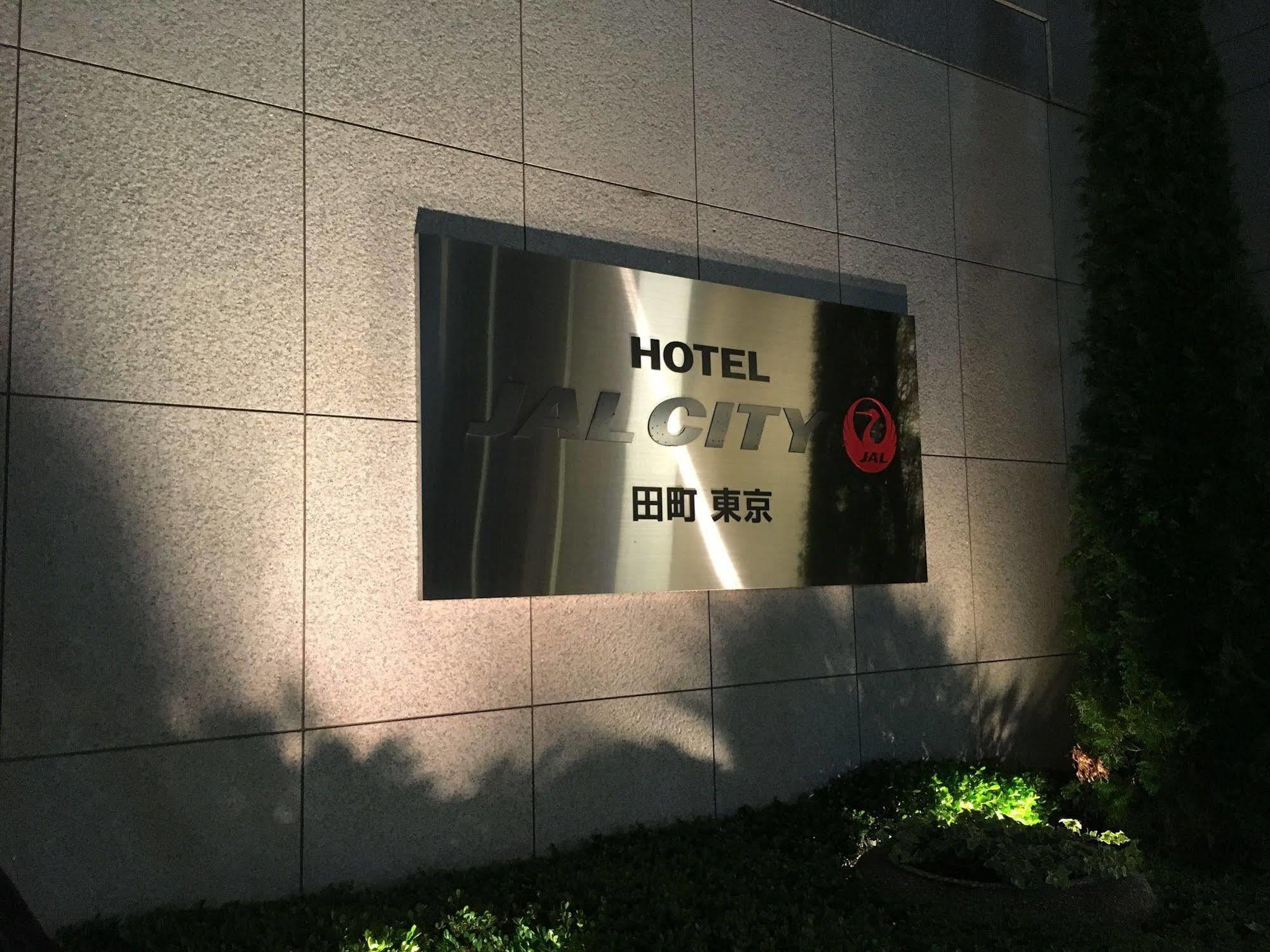 Hotel Jal City Tamachi Präfektur Tokio Exterior foto